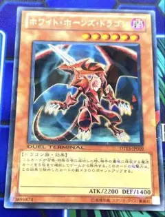 ホワイト・ホーンズ・ドラゴン ウルトラレア vjc-jp012 - メルカリ