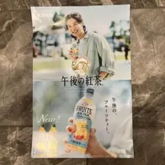KIRIN　午後の紅茶　ポスター 目黒蓮さん　フルーツティー　2026年