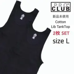 【プロクラブ】 新品未使用 5.7oz リブ編みタンクトップ 黒 L 2枚のサムネイル