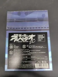 2026年最新】劇場版蒼き鋼のアルペジオの人気アイテム - メルカリ
