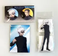 呪術廻戦★五条悟＆夏油傑★ブロマイド＆缶バッジ＆アクスタ★ジャンフェス