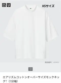 UNIQLO U エアリズムコットンオーバーサイズモックネックT ホワイト XS