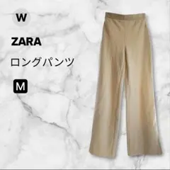 ☆美品☆ ZARA ザラ ワイド スウェット ロングパンツ ベージュ M