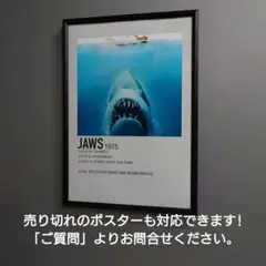 2025年最新】ジョーズ ポスターの人気アイテム - メルカリ