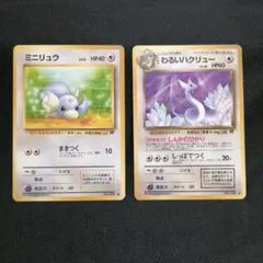 旧裏 ポケモンカード ミニリュウ わるいハクリュー 3枚セット - メルカリ