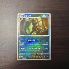 2026年最新】マスターボールミラー ブラッキーの人気アイテム