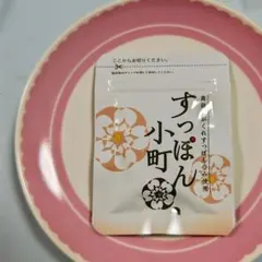 すっぽん小町 14粒 ミニサイズ 新品未開封 - メルカリ