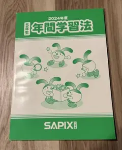 2026年最新】サピックス 理科資料の人気アイテム - メルカリ