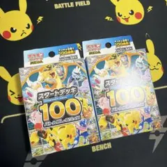 【新品未開封】ポケモン スタートデッキ100 バトルコレクション2個セット