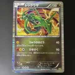 レックウザ DS ドラゴンセレクション 011/020 - メルカリ