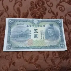 2026年最新】旧札の人気アイテム - メルカリ