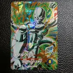 ドラゴンボールスーパーダイバーズ　SDV5-051 メタルクウラ　gdr
