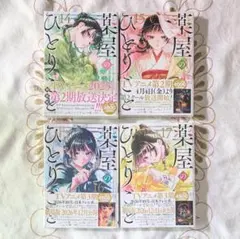 薬屋のひとりごと　全巻初版帯付き 2026年最新】薬屋のひとりごと 全巻 初版の人気アイテム - メルカリ