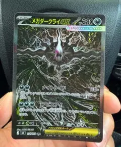 松*様 ポケモンカード メガダークライex SAR 114/081 - メルカリ