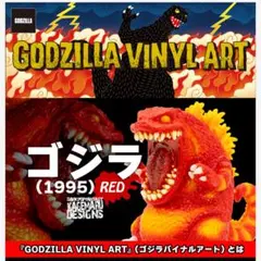 新吉くん おまけのゴジラ 杉浦茂の漫画 ゴジラより シカルナ工房 ソフビ 新吉くん おまけのゴジラ 杉浦茂の漫画 ゴジラより シカルナ工房