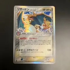2026年最新】リザードン デルタ種の人気アイテム - メルカリ
