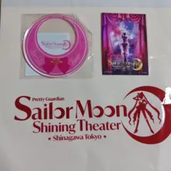 セーラームーン シャイニング シアター アクリルコースター