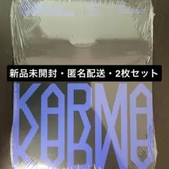 STRAY KIDS KARMA 新品未開封 コンパクト 2枚セット