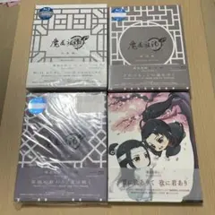 2025年最新】魔道祖師q 特典の人気アイテム - メルカリ