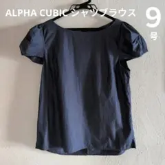ALPHA CUBIC 半袖 ボートネックシャツブラウス 9R デニム色のサムネイル