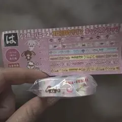 はま寿司 はまっこセット シュガーバニーズ ネックストラップ ラブスイーツ