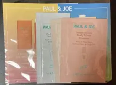 (未開封品)PAUL & JOE サンプロテクション ボディプライマーセット