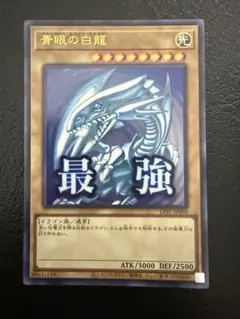 青眼の亜白龍 RC02-JP000 ホロ 遊戯王 - メルカリ