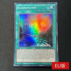 【EU版】Kozmo－エメラルドポリス 英語 AP08 スーパー