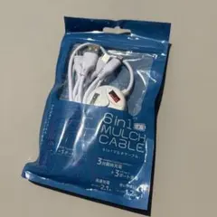 6in1 マルチケーブル 充電ケーブル 1.2m