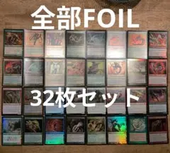 MTG Sliver スリヴァー フォイル 32枚セットのサムネイル