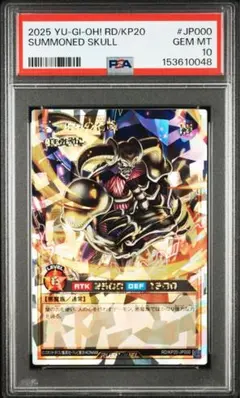 遊戯王ラッシュデュエル　デーモンの召喚オーバーラッシュレア　PSA10 2026年最新】デーモンの召喚 オーバーラッシュの人気アイテム - メルカリ