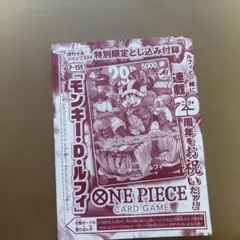 300円スタ‼️週刊少年ジャンプ 33号 プロモカード ワンピース ③枚