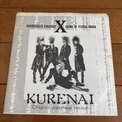 2025年最新】x japan ソノシートの人気アイテム - メルカリ