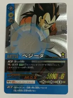 データカードダス ドラゴンボールZ2 FE 極レア ベジータ