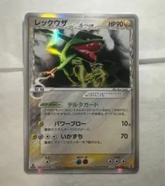 ポケカ レックウザ δ-デルタ種 ☆ PCG 拡張パック ホロンの研究塔 キラ