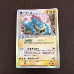 2025年最新】オーダイル デルタの人気アイテム - メルカリ