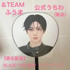 2026年最新】&team fuma うちわの人気アイテム - メルカリ