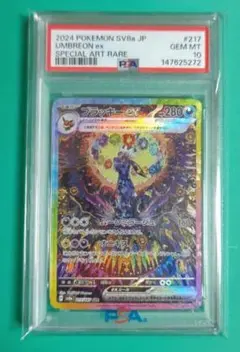 【早い者勝ち】【PSA10】ブラッキーex SAR