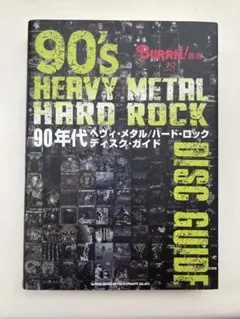 2026年最新】ハードロック ヘヴィメタル cdの人気アイテム - メルカリ