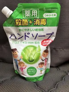 アロエエキス配合液体ハンドソープ 500ml