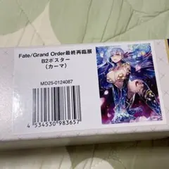 FGO FGO展 最終再臨展 B2ポスター マシュ マシュパラディーン - メルカリ