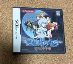悪魔城ドラキュラ 蒼月の十字架