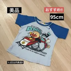 おすすめ!! アンパンマン　95cm tシャツ 美品!! ベビー服