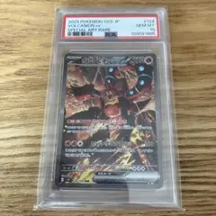 【PSA10】ボルケニオンex SAR
