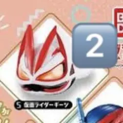仮面ライダー　コロンとリング2 仮面ライダーギーツ 2個