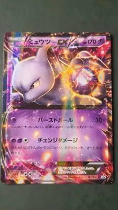 ミュウツーEX ハイクラスパック THE BEST OF XY キラ 042/… - メルカリ
