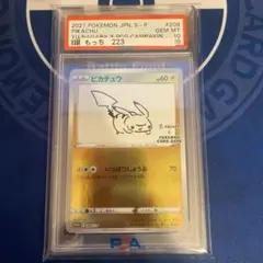 『PSA10』ピカチュウ 長場雄 PROMO 208/S-P ピカチュウ YU NAGABA×ポケモンカードゲーム PROMO PSA10〜7 4枚セット