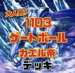 2026年最新】遊戯王カエル帝の人気アイテム - メルカリ