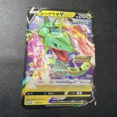 大特価】ポケモンカード 210/S-P レックウザV プロモ - メルカリ