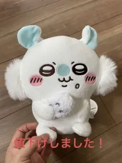 ちいかわモモンガ　もぐもぐぬいぐるみ